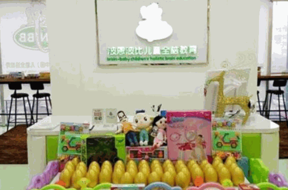 波恩波比儿童全脑教育